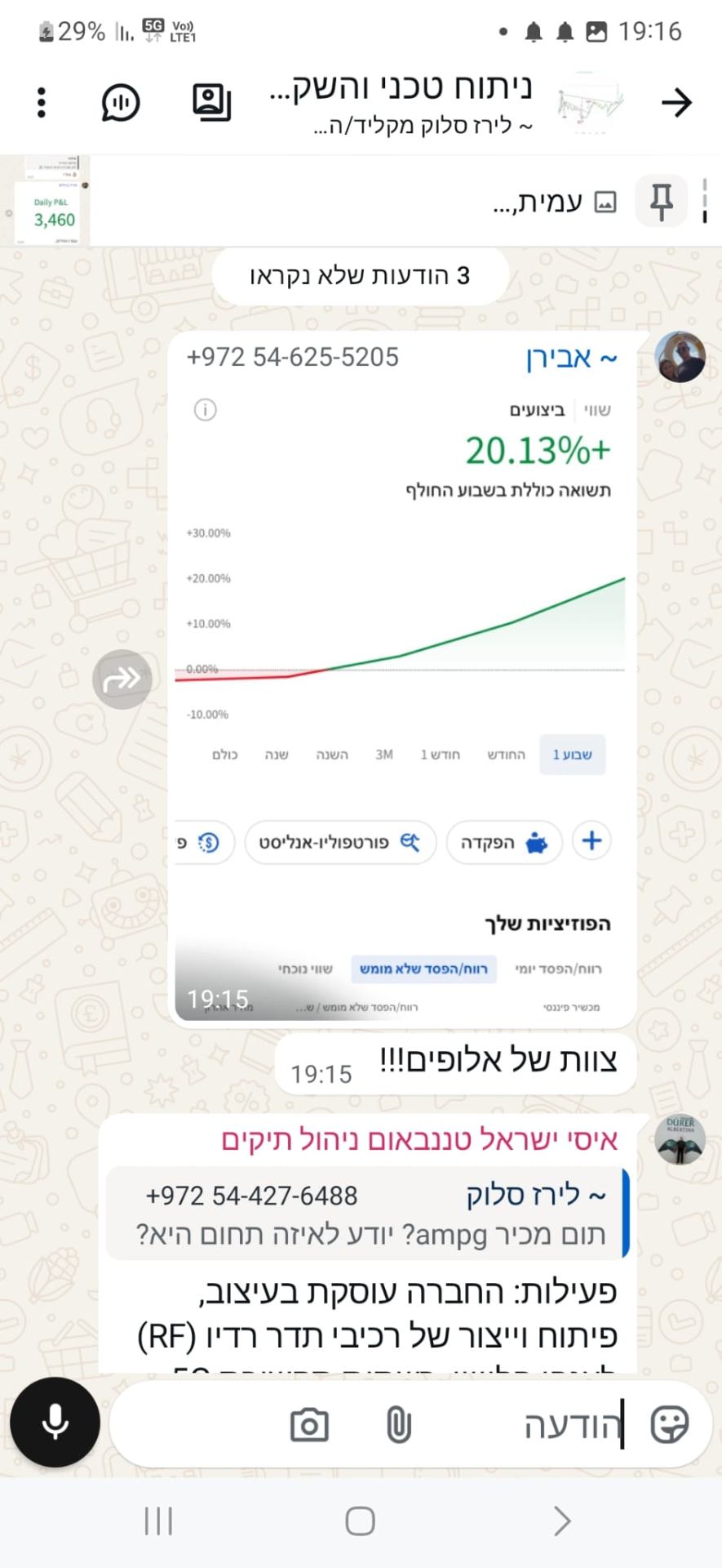 המלצת לקוח 12