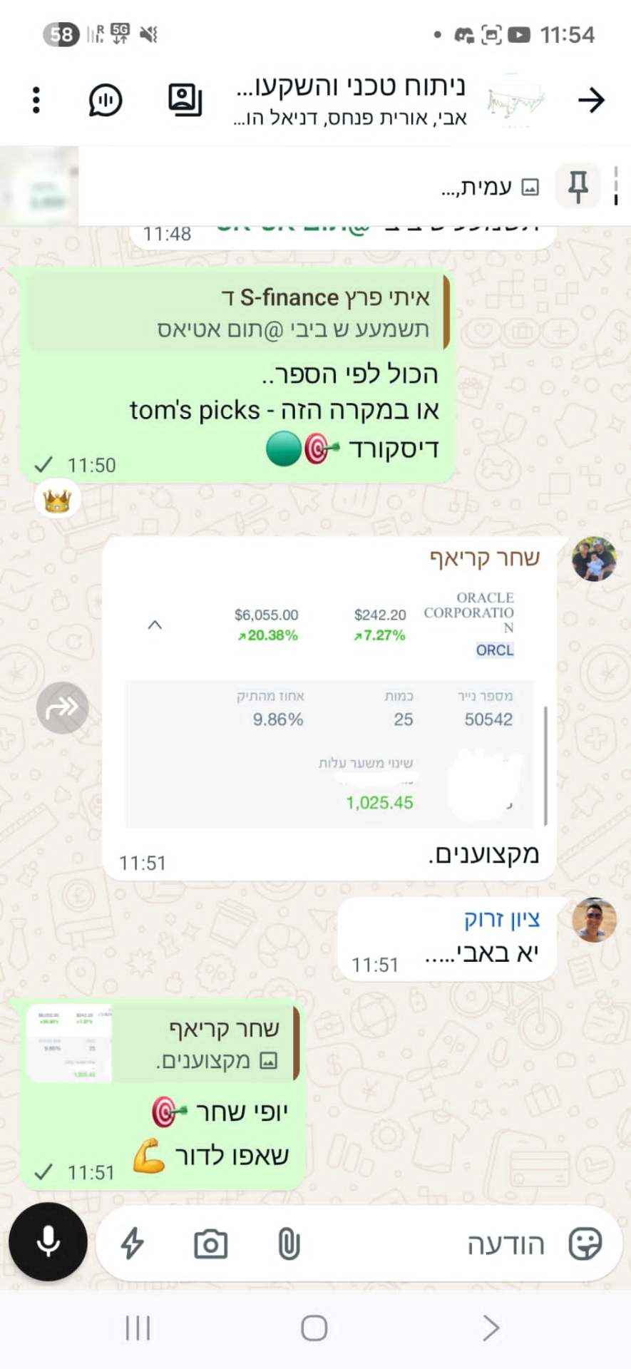 המלצת לקוח 13