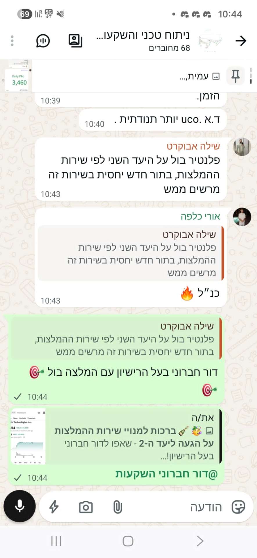 המלצת לקוח 14
