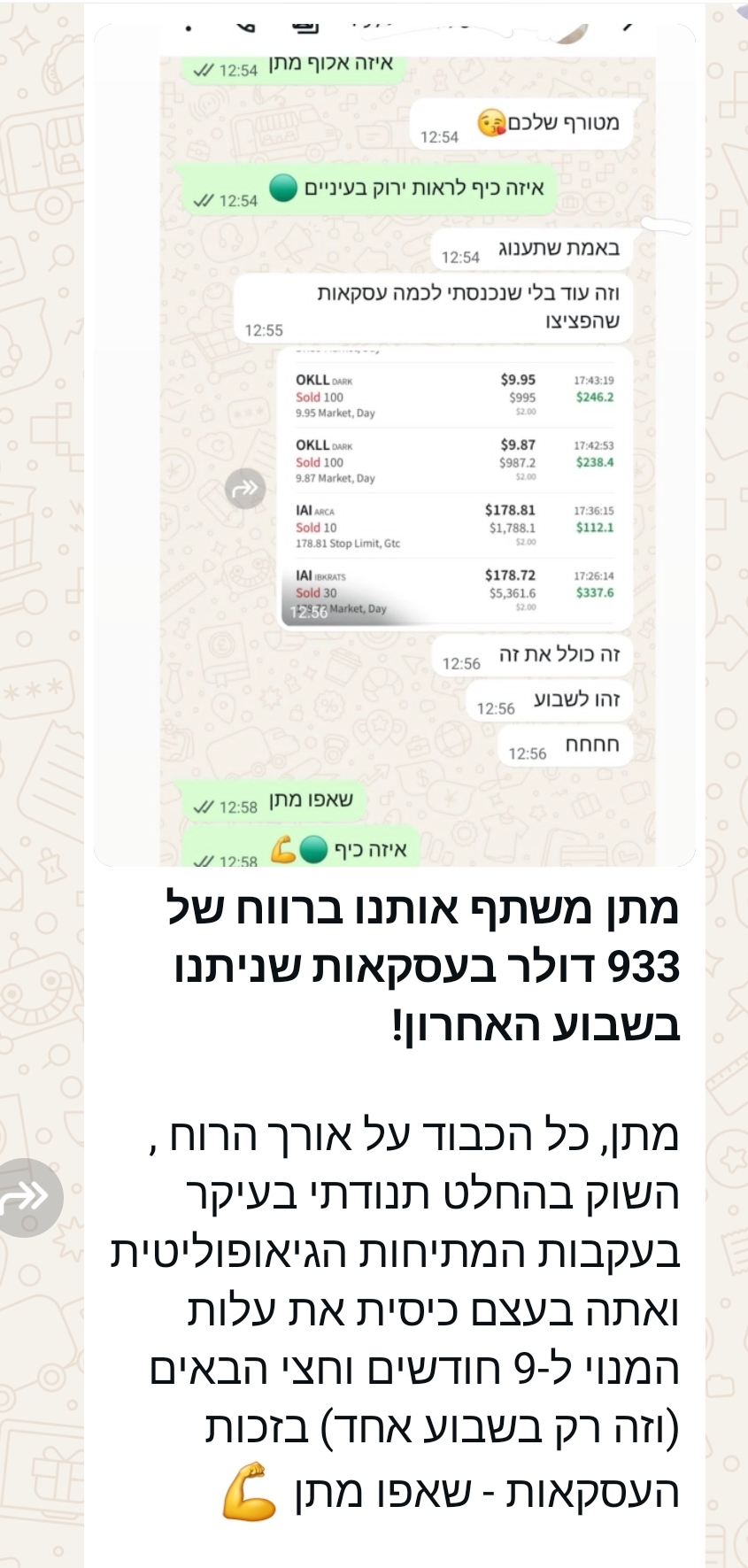 המלצת לקוח 8